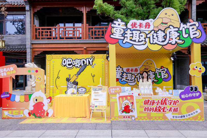 優(yōu)卡丹雙線聯(lián)動(dòng)閃耀全國(guó)藥交會(huì)：大健康產(chǎn)品實(shí)力圈粉新生代家庭